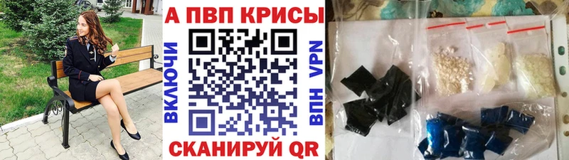 сколько стоит  Рыбное  Alpha-PVP кристаллы 