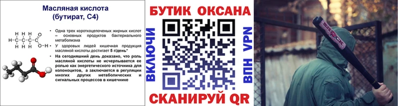 сколько стоит  Рыбное  БУТИРАТ GHB 