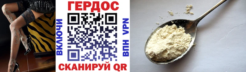 ГЕРОИН герыч  Рыбное 
