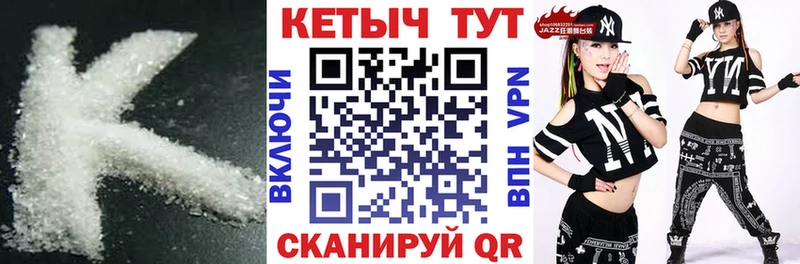 гидра зеркало Рыбное Кетамин ketamine где купить
