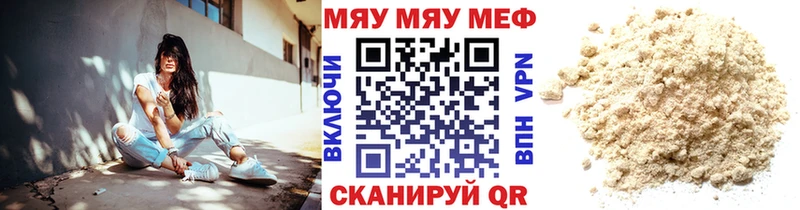 МЕФ VHQ  хочу наркоту  Рыбное 
