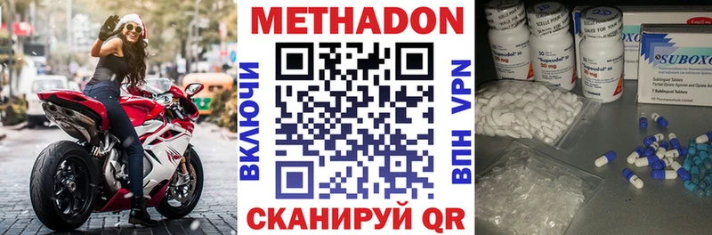 МЕТАДОН мёд Рыбное